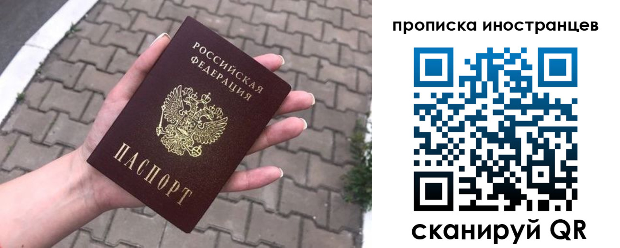 регистрация для школы в Магадане
